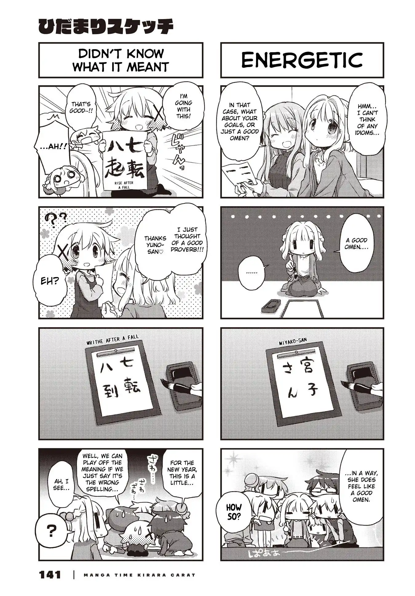 Hidamari Sketch Chapter 154 5